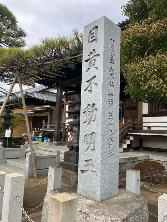 最勝寺(東京都)