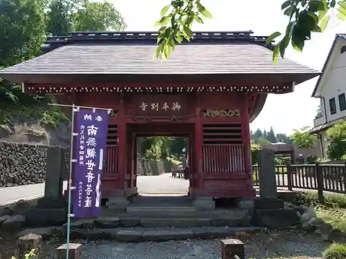 久昌寺の山門