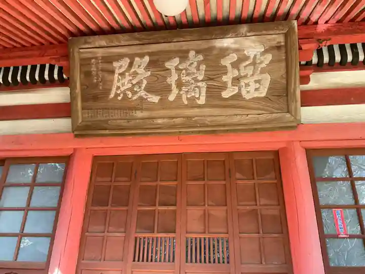 西蓮寺(茨城県)