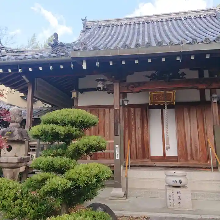 地蔵寺(大阪府)