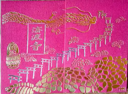 済渡寺(岡山県)