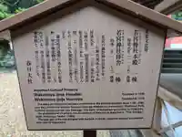 春日大社 若宮(春日若宮)(奈良県)