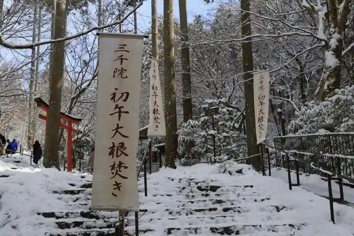 三千院門跡(京都府)