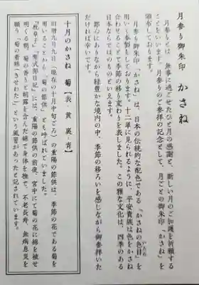 赤坂氷川神社(東京都)