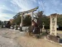 吉備津彦神社(岡山県)