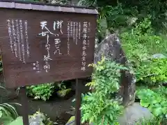 玉簾神社の歴史