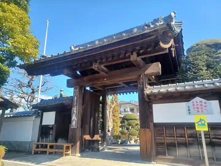 宝蔵寺(埼玉県)