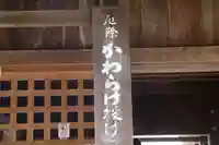 竹生島神社(都久夫須麻神社)(滋賀県)
