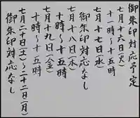 西方山極楽寺(岐阜県)