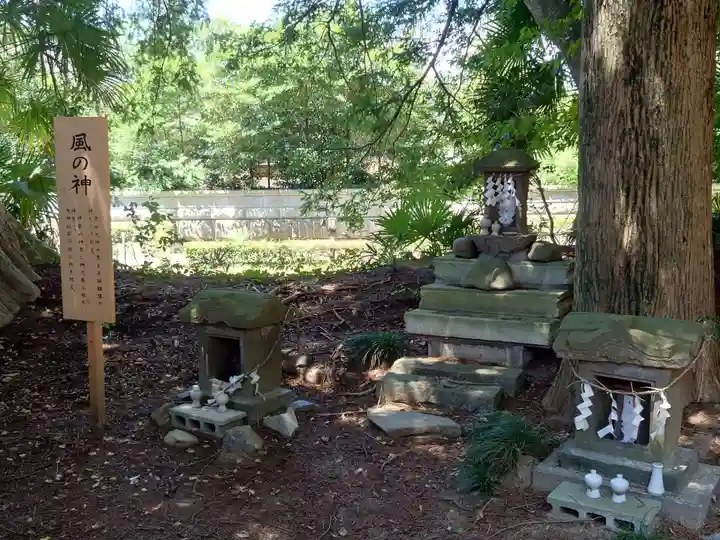 宗任神社(茨城県)