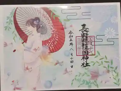 夏限定の御朱印(和傘と金魚)です。
ちなみに透明用紙と和紙の2枚重ねになっています。