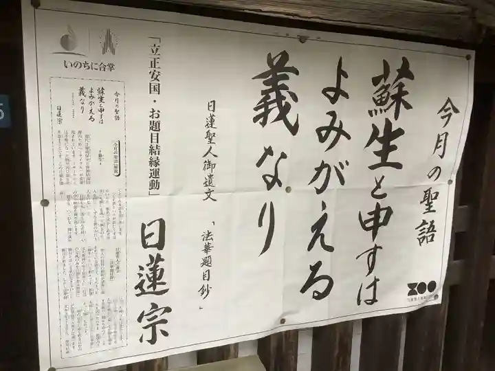 妙善寺(愛知県)