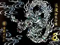 金蛇水神社(宮城県)