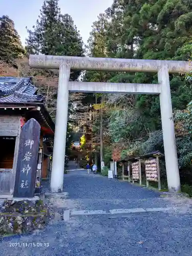 御岩神社の鳥居