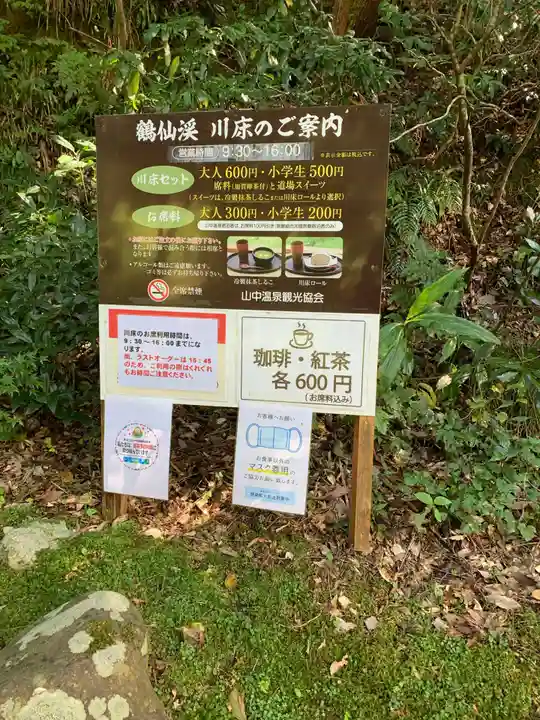 道明地蔵と慈母観音(石川県)