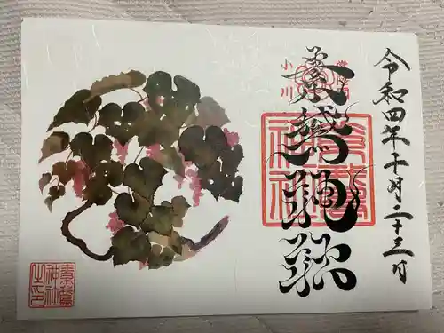 素鵞神社(茨城県)