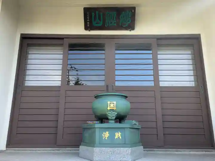 常泉寺(東京都)