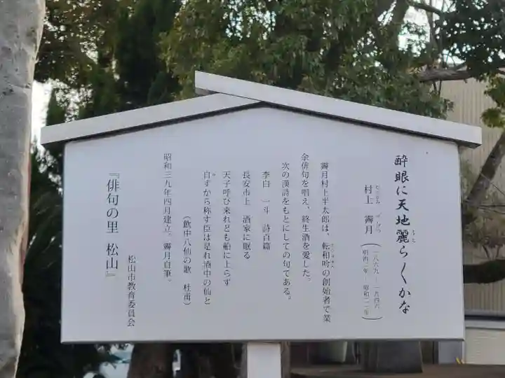 三嶋大明神社(愛媛県)
