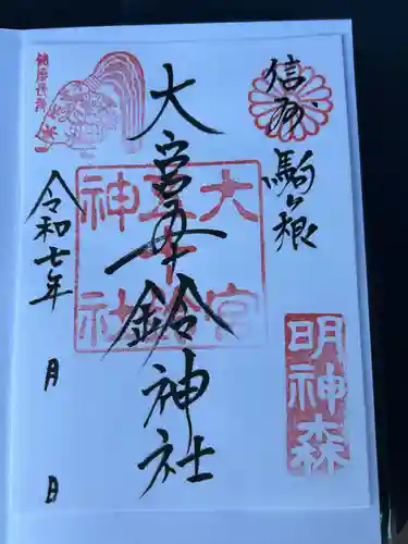 大宮五十鈴神社(長野県)