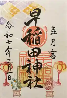 月次祭限定御朱印。500円。
宮司さん不在のため書き置き。