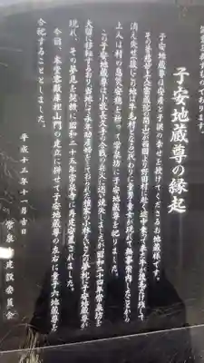 常泉寺(愛知県)