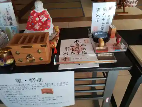 洞泉寺(岐阜県)