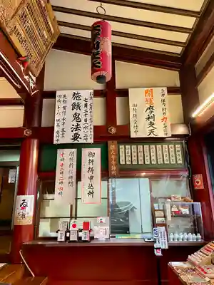 摩利支天 徳大寺(東京都)