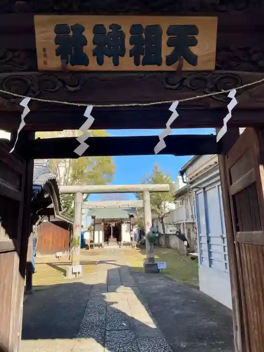 牛込柳町天祖神社の{uncategorized: "未分類", other: "その他", undefined: "問題あり", building: "その他建物", grave: "お墓", sacred_gate: "鳥居", guardian: "狛犬", statue: "像", buddha: "仏像", history: "歴史", nature: "自然", garden: "庭園", animal: "動物", pagoda: "塔", temizu: "手水舎", mountain_gate: "山門・神門", sanctuary: "本殿・本堂", subordinate: "末社・摂社", art: "芸術", scenery: "景色", jizo: "地蔵", ema: "絵馬", goshuin: "御朱印", omikuji: "おみくじ", items: "授与品その他", amulet: "お守り", goshuincho: "御朱印帳", eats: "食事", festival: "お祭り", votive_dance: "神楽", shichigosan: "七五三参", wedding: "結婚式", experience: "体験その他", initially: "初詣", around: "周辺", anti_infection: "感染症対策"}