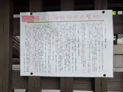 西宮八幡宮(山口県)