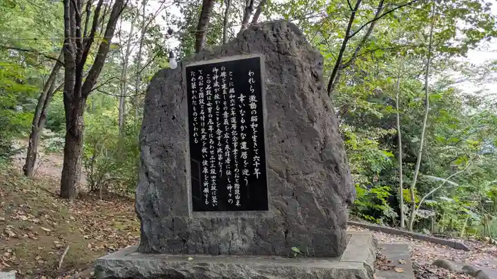 足寄神社の歴史