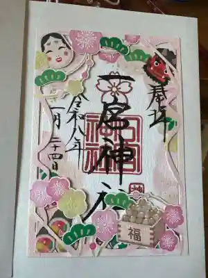 一宮神社の{uncategorized: "未分類", other: "その他", undefined: "問題あり", building: "その他建物", grave: "お墓", sacred_gate: "鳥居", guardian: "狛犬", statue: "像", buddha: "仏像", history: "歴史", nature: "自然", garden: "庭園", animal: "動物", pagoda: "塔", temizu: "手水舎", mountain_gate: "山門・神門", sanctuary: "本殿・本堂", subordinate: "末社・摂社", art: "芸術", scenery: "景色", jizo: "地蔵", ema: "絵馬", goshuin: "御朱印", omikuji: "おみくじ", items: "授与品その他", amulet: "お守り", goshuincho: "御朱印帳", eats: "食事", festival: "お祭り", votive_dance: "神楽", shichigosan: "七五三参", wedding: "結婚式", experience: "体験その他", initially: "初詣", around: "周辺", anti_infection: "感染症対策"}
