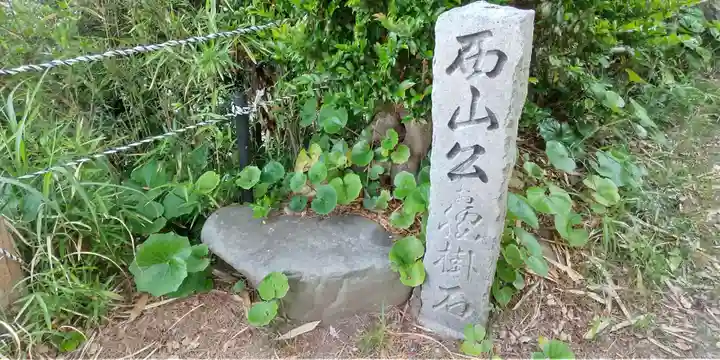 弟橘媛神社(茨城県)