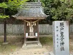 吉備津神社(広島県)