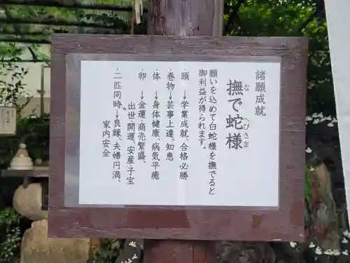 川越熊野神社のその他建物