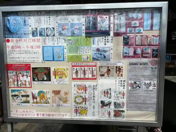 賀茂別雷神社(栃木県)