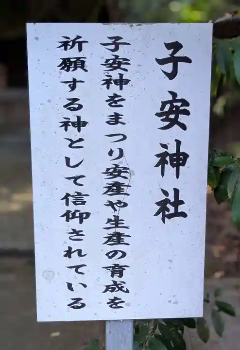 宮川熊野神社(千葉県)