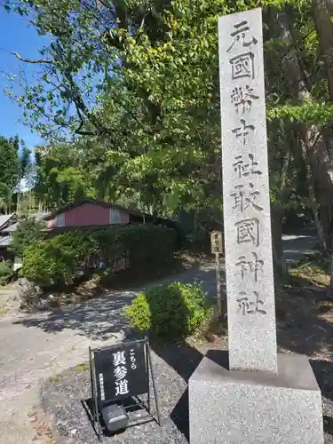 敢國神社のその他建物