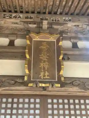 御殿場東照宮　吾妻神社　(静岡県)