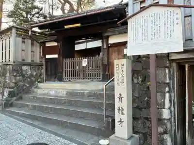 青龍寺の{uncategorized: "未分類", other: "その他", undefined: "問題あり", building: "その他建物", grave: "お墓", sacred_gate: "鳥居", guardian: "狛犬", statue: "像", buddha: "仏像", history: "歴史", nature: "自然", garden: "庭園", animal: "動物", pagoda: "塔", temizu: "手水舎", mountain_gate: "山門・神門", sanctuary: "本殿・本堂", subordinate: "末社・摂社", art: "芸術", scenery: "景色", jizo: "地蔵", ema: "絵馬", goshuin: "御朱印", omikuji: "おみくじ", items: "授与品その他", amulet: "お守り", goshuincho: "御朱印帳", eats: "食事", festival: "お祭り", votive_dance: "神楽", shichigosan: "七五三参", wedding: "結婚式", experience: "体験その他", initially: "初詣", around: "周辺", anti_infection: "感染症対策"}