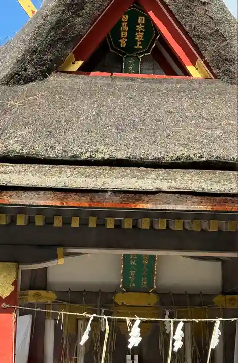 斎場所大元宮(吉田神社末社)(京都府)