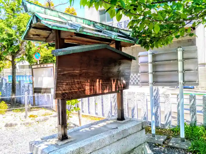 川原神社のその他建物