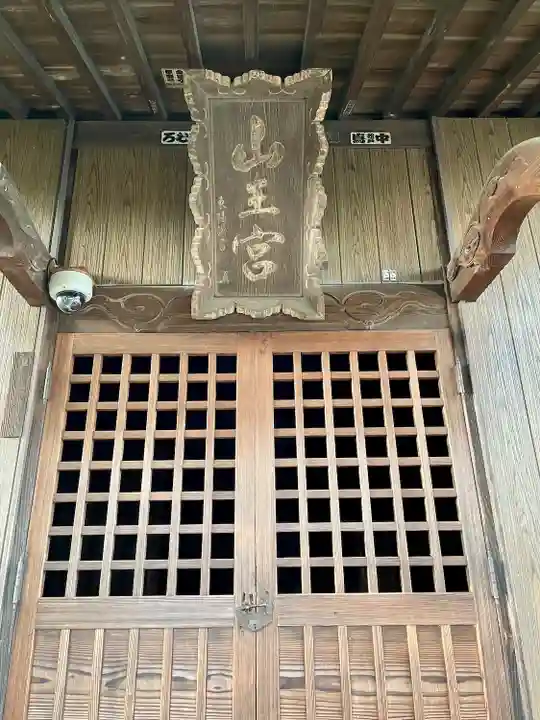 大聖院(茨城県)