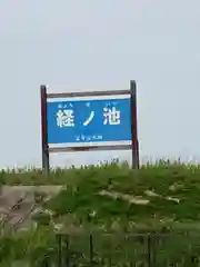 高繁大明神(稲荷)(兵庫県)