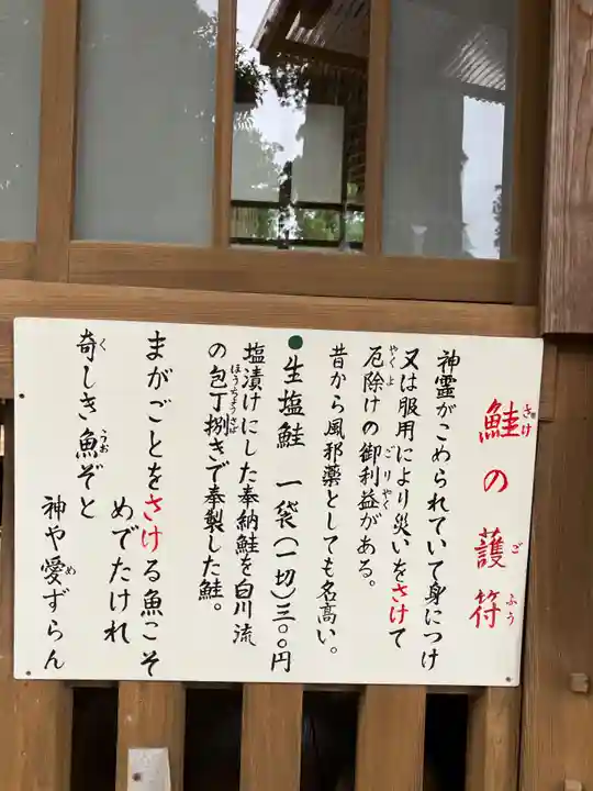 山倉大神(千葉県)