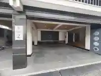 妙清寺(東京都)