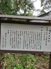 鴨都波神社(奈良県)