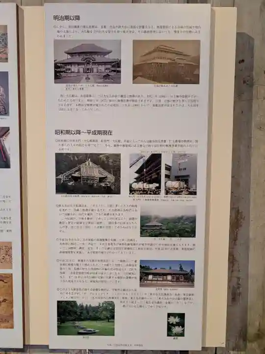 東大寺(奈良県)