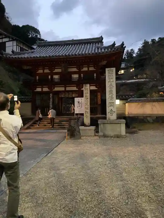 岡寺(龍蓋寺)のその他建物