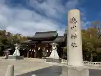 湊川神社の{uncategorized: "未分類", other: "その他", undefined: "問題あり", building: "その他建物", grave: "お墓", sacred_gate: "鳥居", guardian: "狛犬", statue: "像", buddha: "仏像", history: "歴史", nature: "自然", garden: "庭園", animal: "動物", pagoda: "塔", temizu: "手水舎", mountain_gate: "山門・神門", sanctuary: "本殿・本堂", subordinate: "末社・摂社", art: "芸術", scenery: "景色", jizo: "地蔵", ema: "絵馬", goshuin: "御朱印", omikuji: "おみくじ", items: "授与品その他", amulet: "お守り", goshuincho: "御朱印帳", eats: "食事", festival: "お祭り", votive_dance: "神楽", shichigosan: "七五三参", wedding: "結婚式", experience: "体験その他", initially: "初詣", around: "周辺", anti_infection: "感染症対策"}