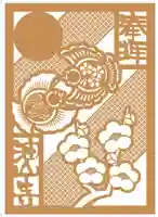 目の霊山 油山寺の御朱印